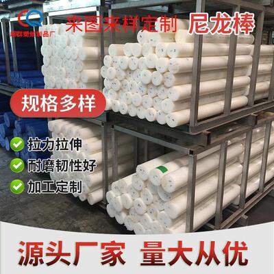 .厂家直供耐高温实心尼龙塑料棒 正品耐磨韧性mc901油尼龙棒材零