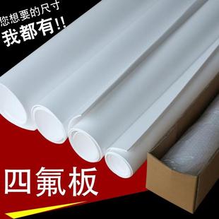 .厂家供应膨体聚四氟乙烯板 四氟软板 四氟膨体板 铁氟龙膨体板