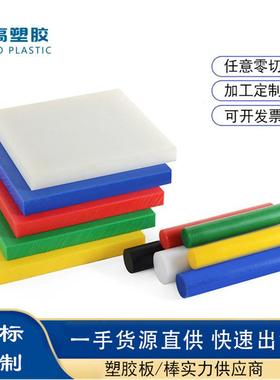 .蓝色MC901尼龙板棒 耐磨白色1010 PA66尼龙棒加纤阻燃黑色尼龙板