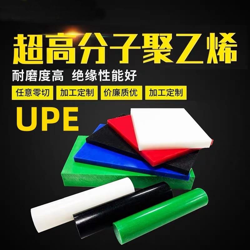 .直供UHMWPE板UPE板超高分子量聚乙烯板耐磨板可切割 白色UPE板