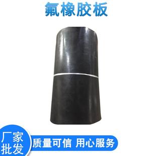 .氟橡胶板 10mm氟胶板铺地 车间铺地橡胶板3mm 4mm