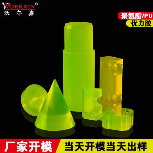 .绿色透明优力胶聚氨酯PU异件耐磨耐压密封垫块缓冲减震弹性体