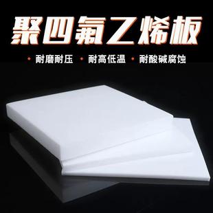 .抗震四氟楼梯板聚四氟乙烯板铁氟龙板耐酸碱耐腐蚀PTFE板