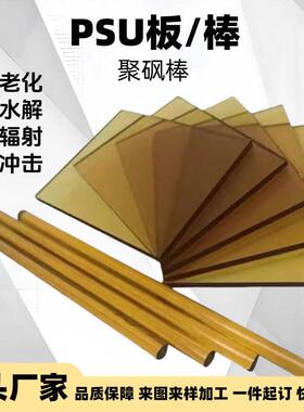 .蓝色PPSU 黑色PPSU 灰色PPSU 黄色PPSU PPSU棒
