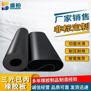乙丙橡胶板 .三元 厂家epdm耐高温绝缘橡胶板耐酸碱黑色工业橡胶垫