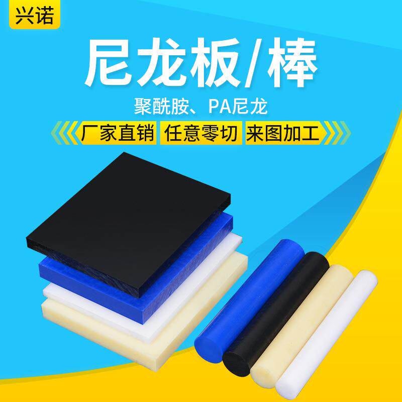 .厂家现货MC尼龙棒黑色 白色PA66尼龙棒硬度高不变蓝色MC901尼龙