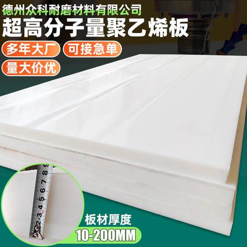 .厂供现货高密度聚乙烯板PE板自润滑抗静电UPE超高分子 量聚乙烯