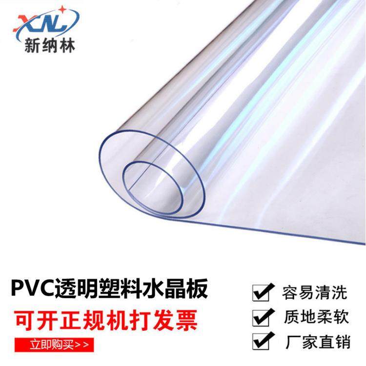 .PVC软胶板 PVC板材 透明塑料软玻璃水晶板 可制定,金属材料及制品,金属加工件/五金加工件,淘宝优惠券,粉丝福利购,淘宝优惠卷