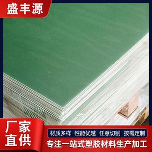 .水绿色FR 电工电器玻纤绝缘 4玻纤板 防水耐压环氧玻纤复合板材