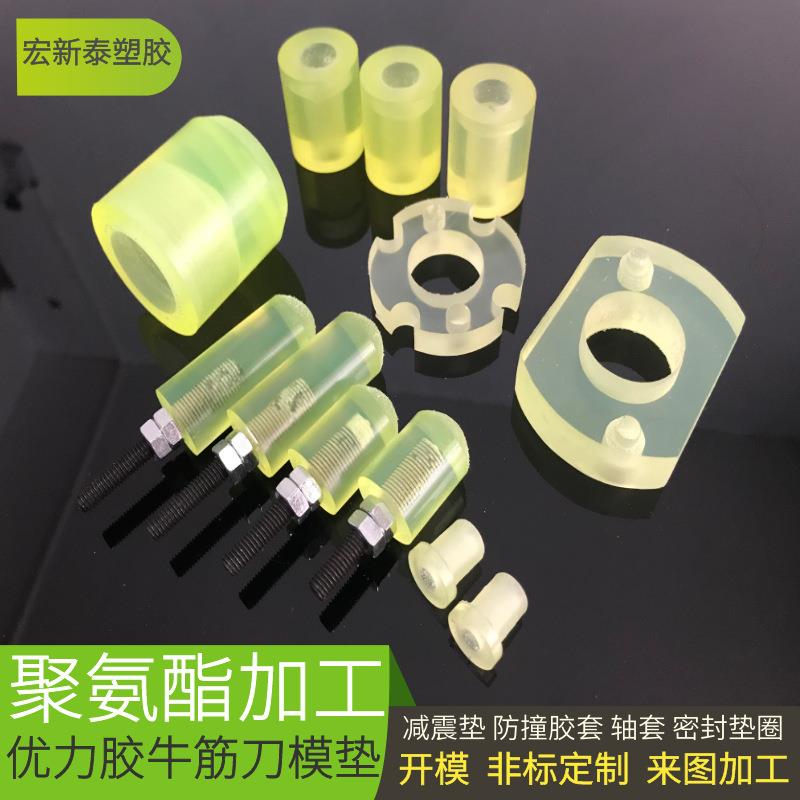 .PU弹力胶优力胶加工 限位块聚氨酯棒加工 减震缓冲块牛筋板垫圈