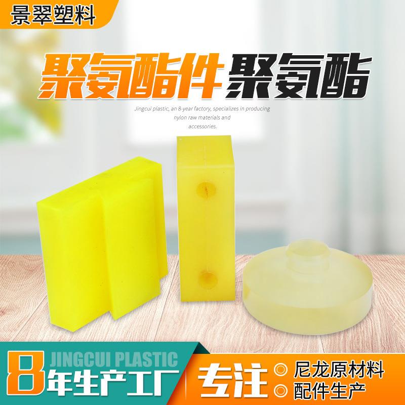 .现货可发聚氨酯套 浇筑防静电聚氨酯板 注塑聚氨酯件