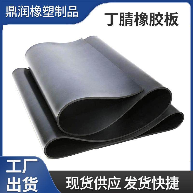 .厂家直销现货NBR丁腈橡胶板 丁腈橡胶垫 耐油耐磨减震橡胶垫,标准件/零部件/工业耗材,防静电板,淘宝优惠券,粉丝福利购,淘宝优惠卷