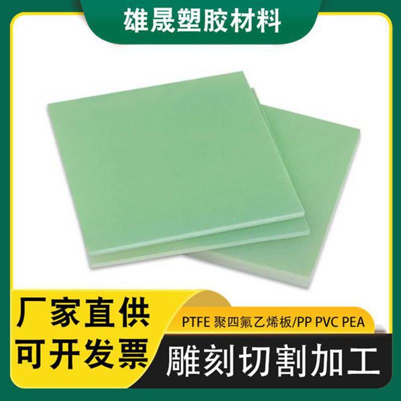 .水绿色玻纤板切割加工 东莞厂家FR-4绝缘板玻璃纤维板雕刻加工