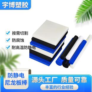 .厂家蓝色POM板棒防静电白色蓝色pom板材尼龙棒实心聚甲醛棒赛钢