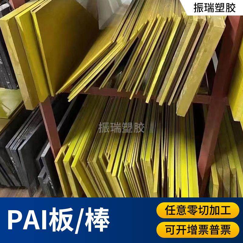 .PAI棒 黄色PAI板 本色PAI板 墨绿色PAI板 torlon板 托龙板 PAI板,标准件/零部件/工业耗材,防静电板,淘宝优惠券,粉丝福利购,淘宝优惠卷