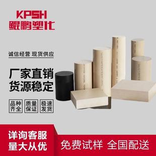 厂家本色peek板防静电黑色PEEK板加纤PEEK棒聚醚醚酮垫片加工