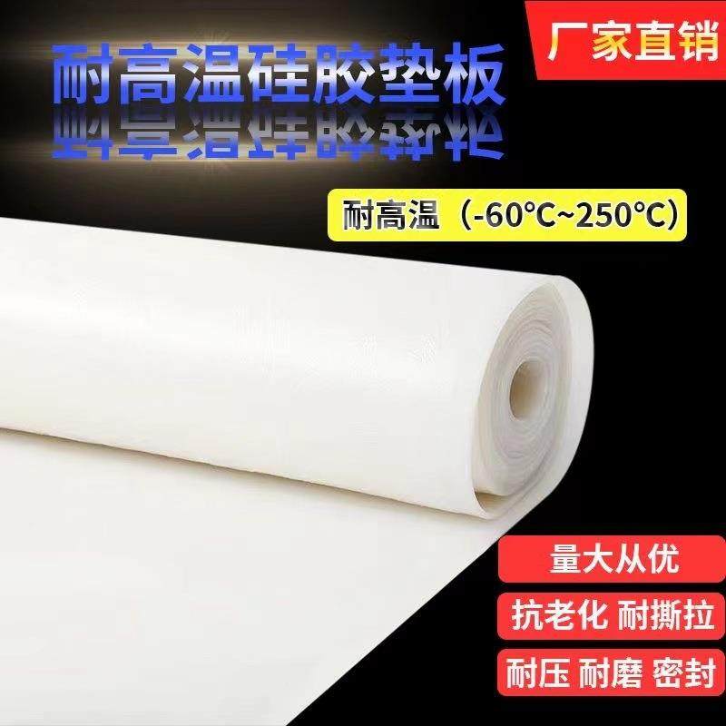 .硅胶板硅胶垫片耐高温硅胶皮橡胶垫硅胶片平垫厚密封垫硅橡胶加,标准件/零部件/工业耗材,防静电板,淘宝优惠券,粉丝福利购,淘宝优惠卷
