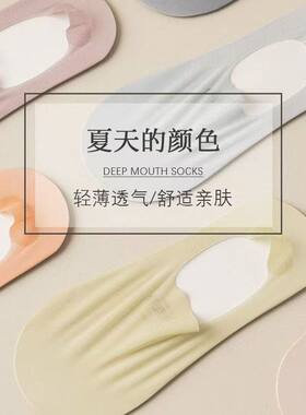 薄款袜子舒适透气夏季女士船袜超薄透气隐形防滑不掉跟浅口袜日常