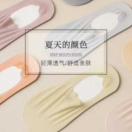 薄款袜子舒适透气夏季女士船袜超薄透气隐形防滑不掉跟浅口袜日常