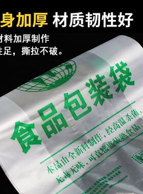 食品袋塑料袋子外卖打包袋方便袋一次性超市购物袋背心手提袋