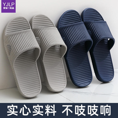 男士凉拖鞋女家用夏季浴室洗澡防滑软底家居室内塑料四季拖鞋简约