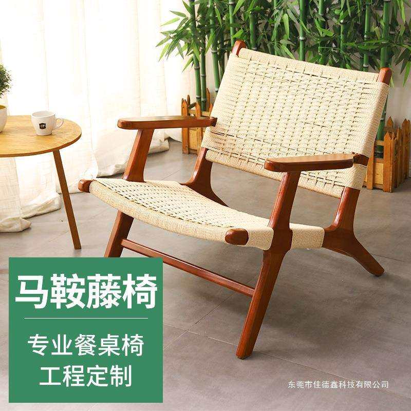 北欧可折叠马鞍椅绳编实木沙发椅懒人单人阳台靠背休闲皮编躺椅子