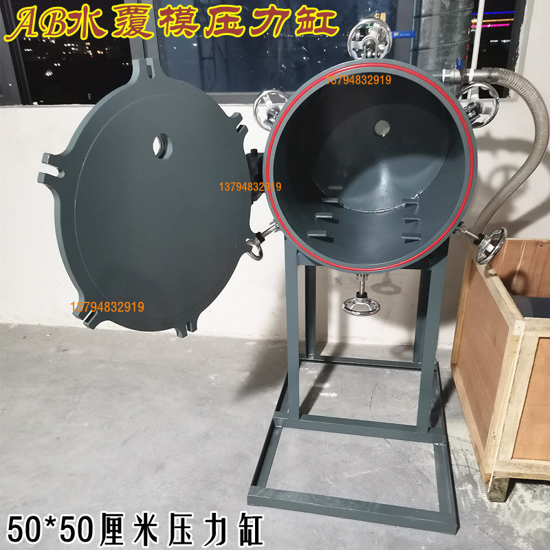 AB水复模树脂覆膜卧式脱泡缸开盖翻模压力缸橡胶鱼真空消泡桶