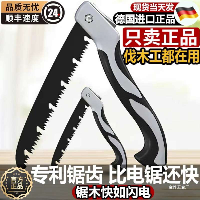 德国进口高锰钢手动锯树锯子折叠木工手锯园林锯木神器据木头金烨