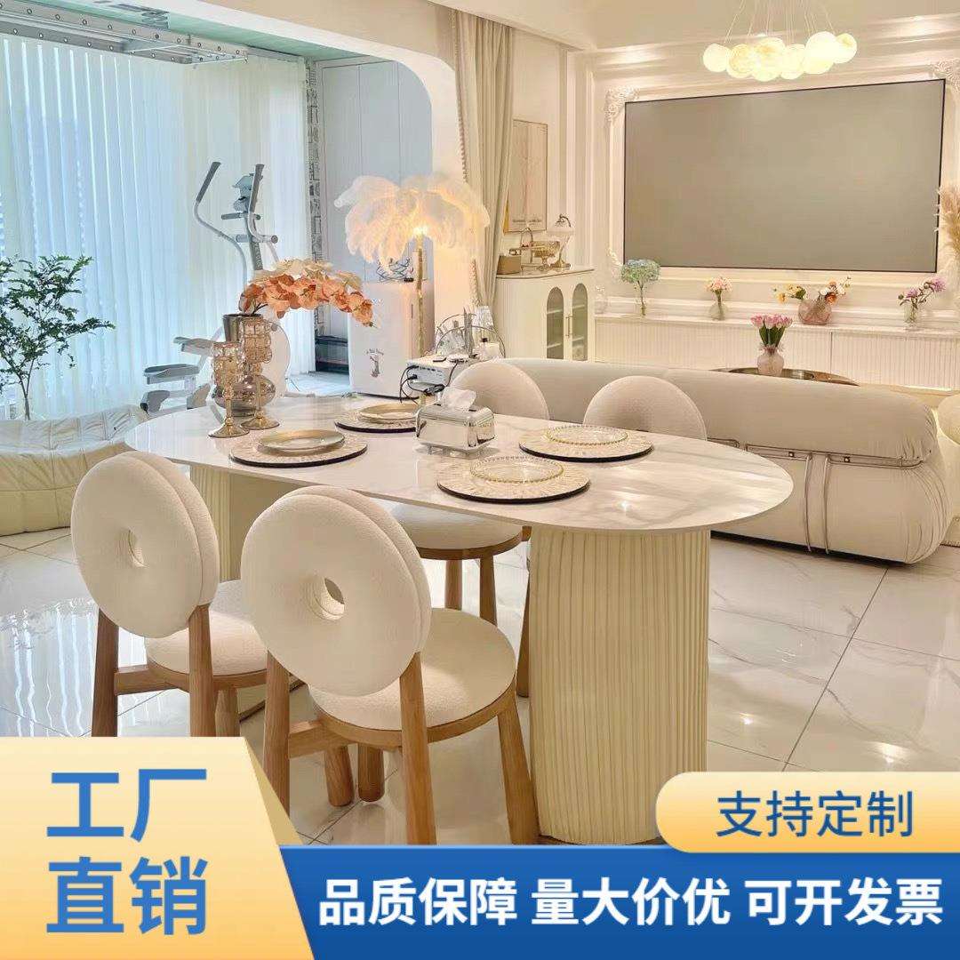 法式奶油风椭圆形餐桌家用小户型轻奢现代简约纯白岩板餐桌椅组合