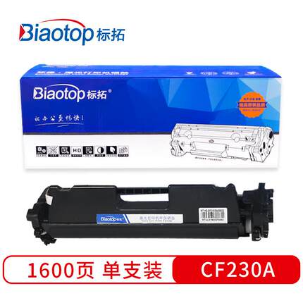标拓 (Biaotop) CF230A粉盒 畅蓝系列