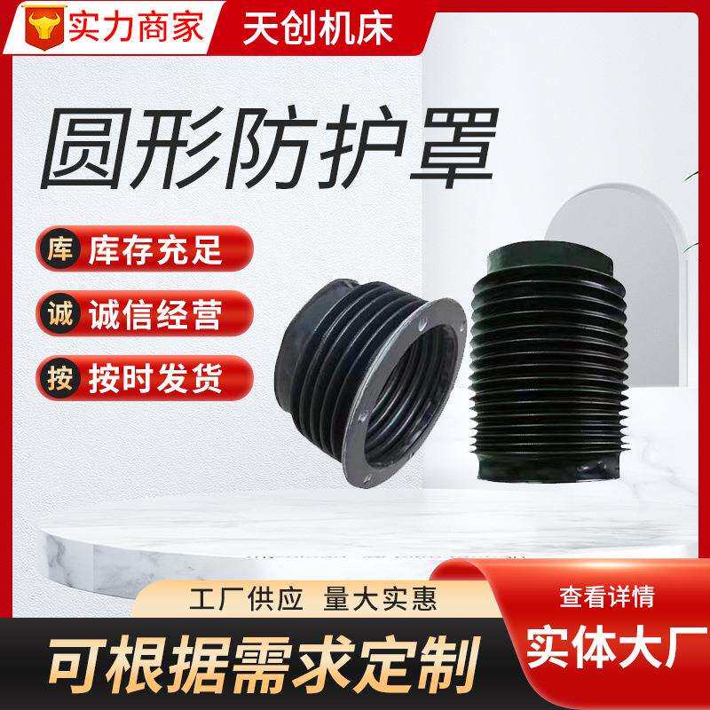 气缸油缸防护罩 防护套伸缩式圆形防尘罩机床丝杠 防护罩