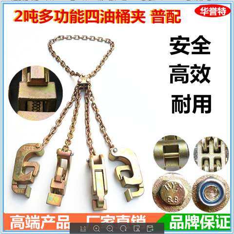 华誉特叉车油桶夹卸桶夹吊油桶夹吊油桶钳油桶吊钳勾抓爪具装工具