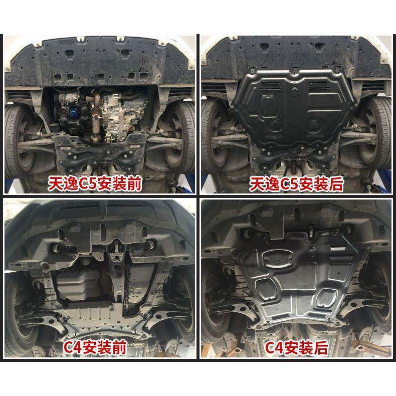 适用雪佛兰科鲁泽兹迈锐宝探界者科沃兹创界畅巡星脉罗发动机护板