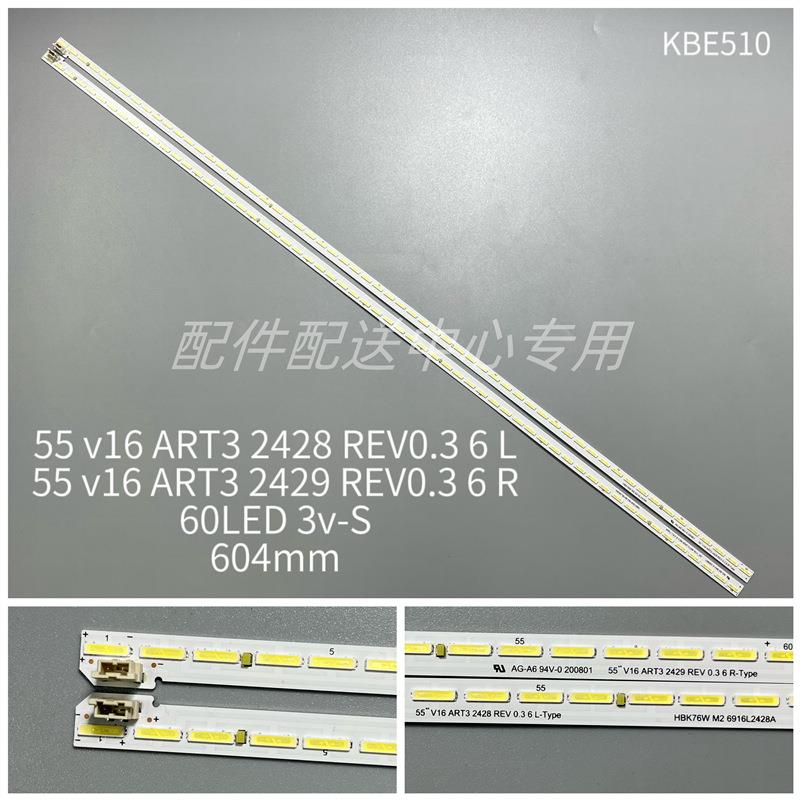 2条*55LW340C-UA 55UH7700灯条 55