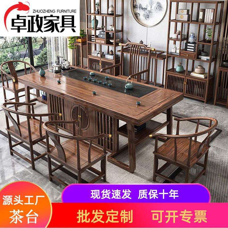 实木茶桌椅组合办公室家用客厅喝茶桌子新中式茶具套装一体泡茶台