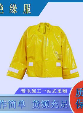 YS124-06-0防触电绝缘服阻燃高压屏蔽服电力施工检修操作服