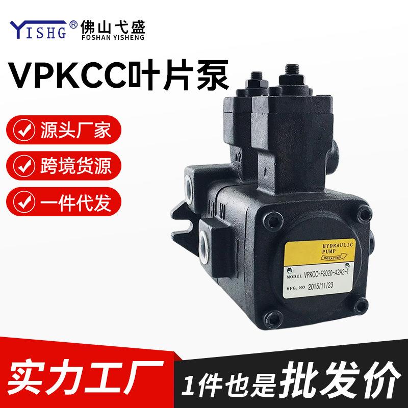 VPKCC-F2626-A1A1/A2A2/A3A3电动高压液压变量双联叶片泵液压油泵