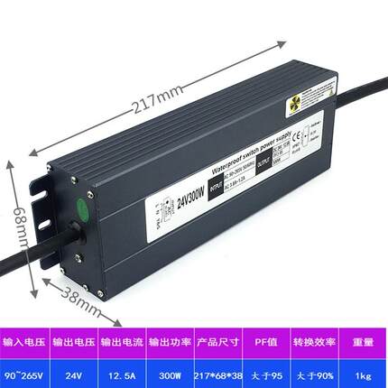 带功率因素开关电源防水LED电源24v300wLED电源厂家直销220转24v