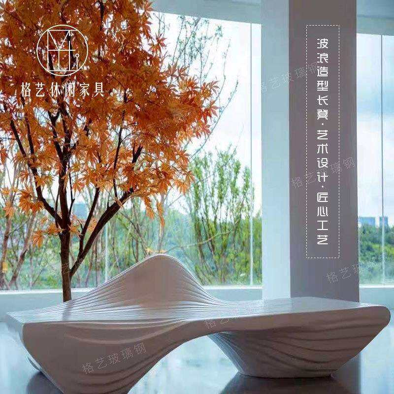 玻璃钢休闲坐凳异形靠背座椅创意家具景观艺术公共区美陈休息凳子