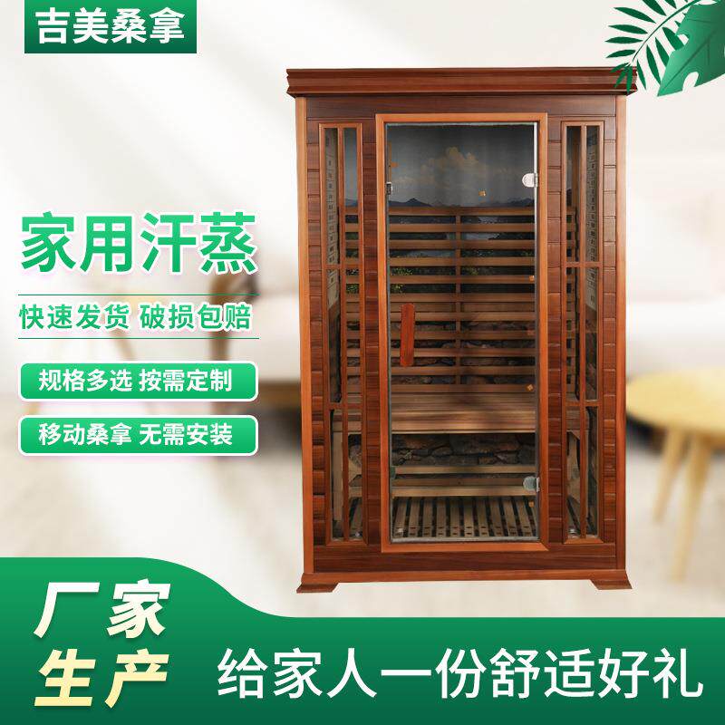 红雪松远红外线汗蒸房家用可移动双人发汗频谱屋商用光波房桑拿房