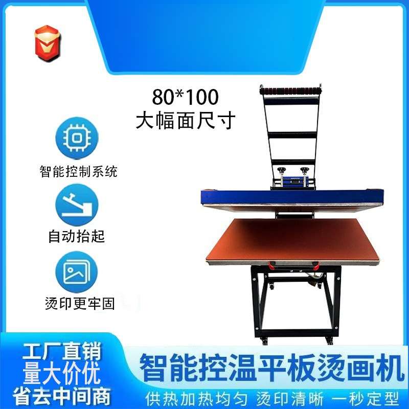 手动高压烫画机大幅面平面服装热升华转印机印花设备压烫机