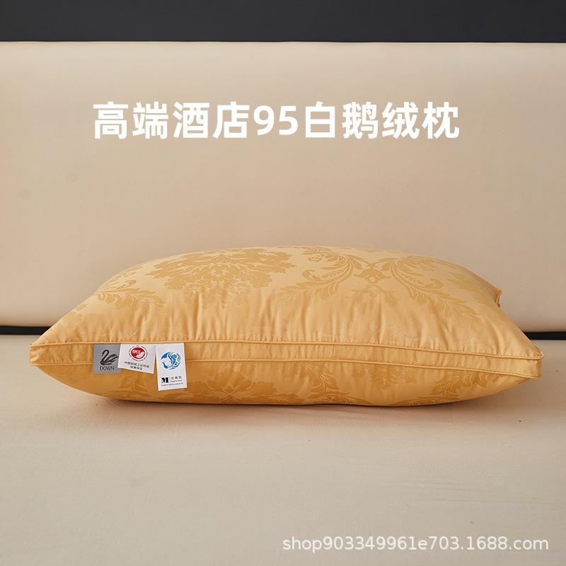 全棉贡缎提花羽绒枕头高端95%全鹅绒枕头芯五星酒店专用单人