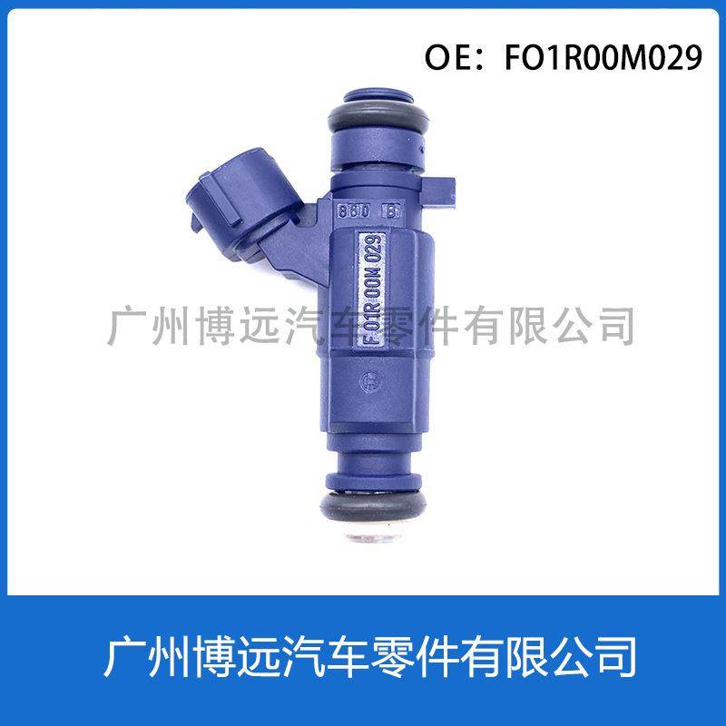 金杯4G19/东风景逸4A91/4A92/众泰Z300/中华喷油嘴F01R00M029