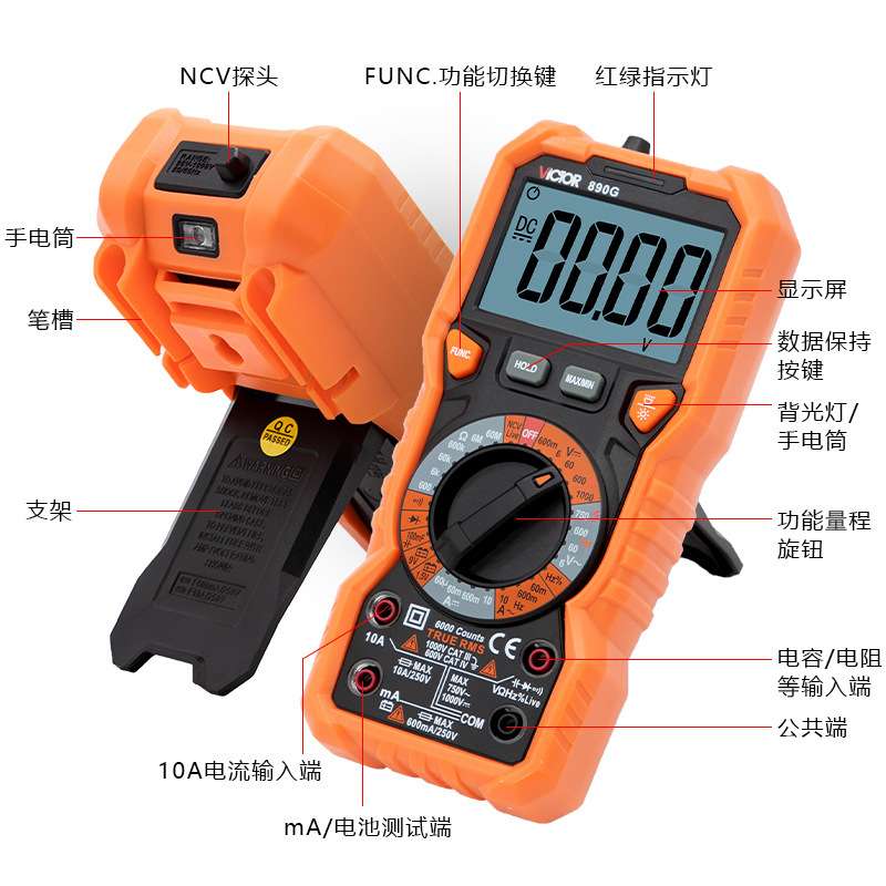 胜利VC890H数字万用表高精度温度测试火线检测多功能专业表