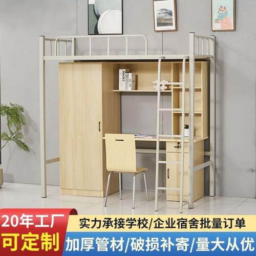 公寓床上床下桌员工宿舍上床下柜组合学生双层床高架床书柜一体床