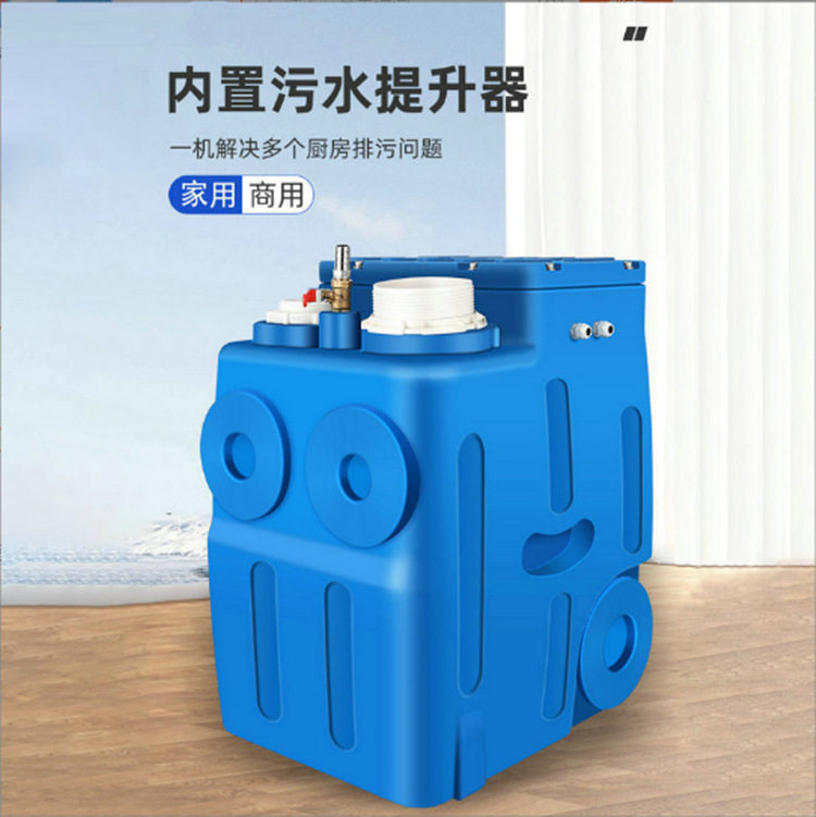 地下室污水提升器别墅商用卫生间污水箱体90L小号箱体