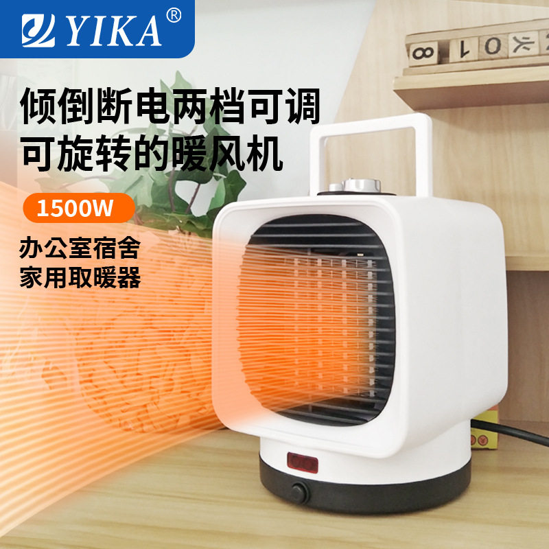 摇头暖风机宿舍取暖器电暖气家用便携办公室电采暖两档可调热风炉