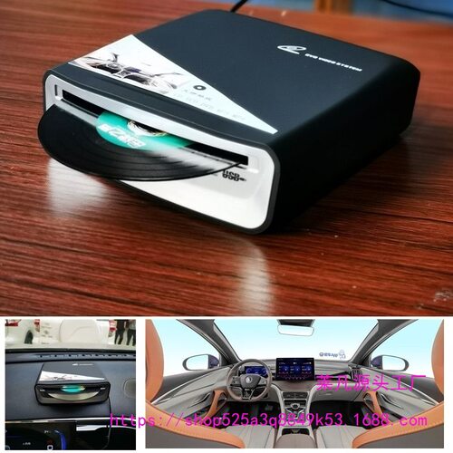播放器汽车播放机DVD移动式碟片外挂CD机外置车载