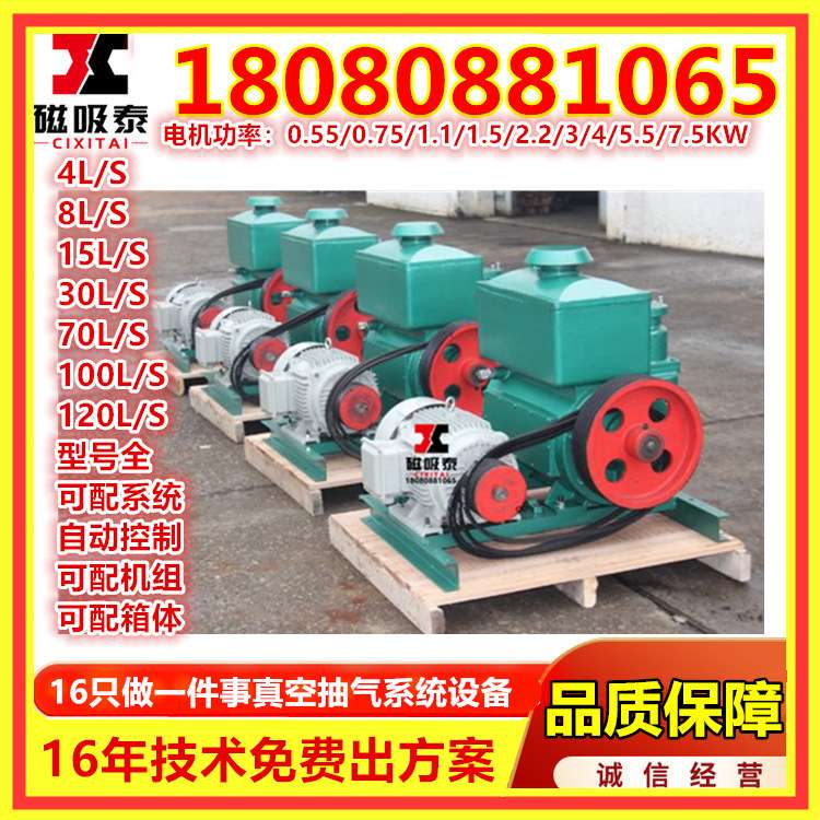 玉溪双级旋片式真空泵工业设备 2X-70A高真空气体输送电动真空泵