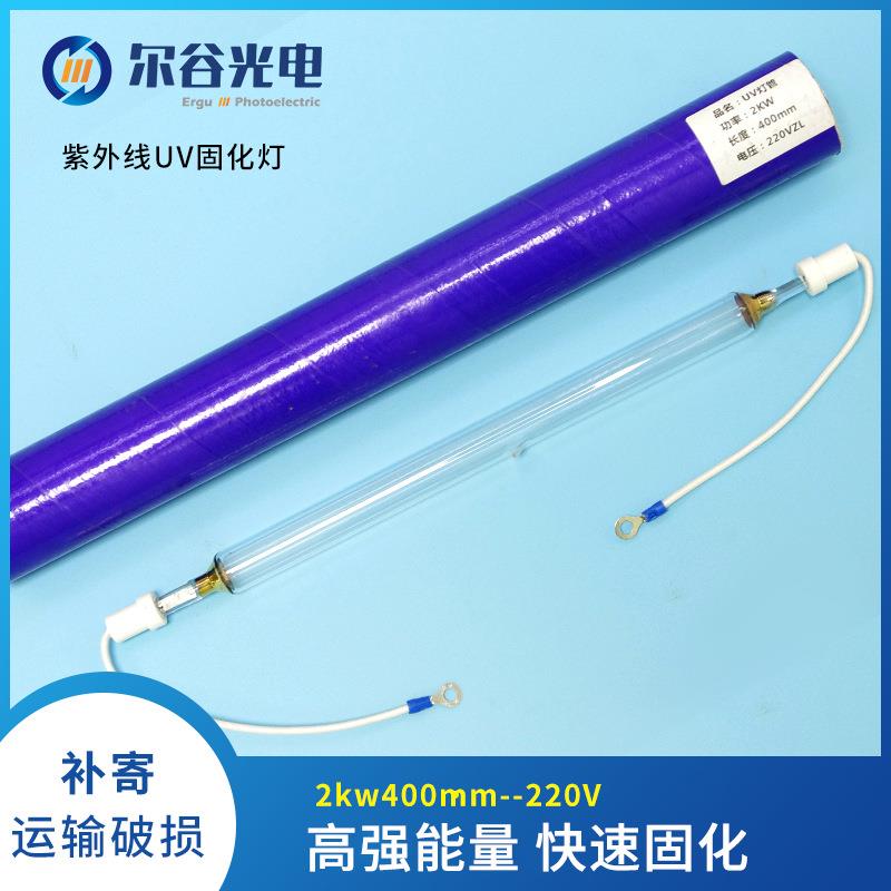 工业uv灯固化灯汞灯UV胶油墨丝印干燥 8.4kw光固灯紫外线固化灯